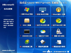 技术员联盟 Ghost Win7 Sp1 x86 装机旗舰版 V11.5