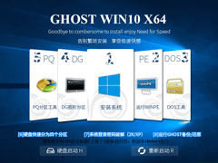 GHOST WIN10 X64 免激活专业版 V2017.02