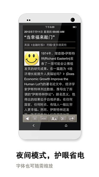 【FT中文网手机版】FT中文网安卓版(