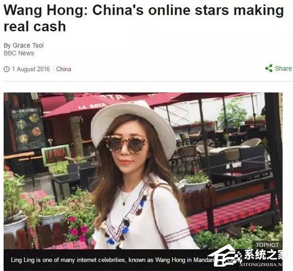 BBC报道中国网红现象：当红网红年收入比女星范冰冰高