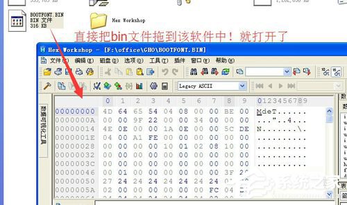 WinXP系统如何打开bin文件?WinXP系统bin文