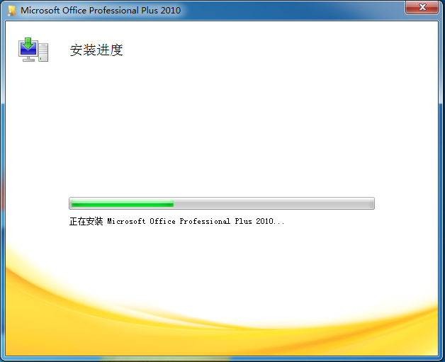 Office2010官方下载 免费完整版_Office2010简
