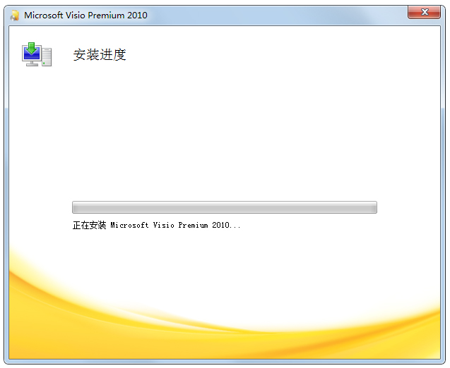 Microsoft Office Visio 2010简体中文版下载_O