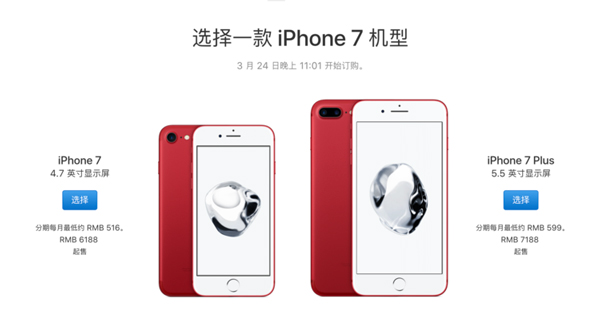 烈焰之红的iPhone 7来了，不过你可能误会了它