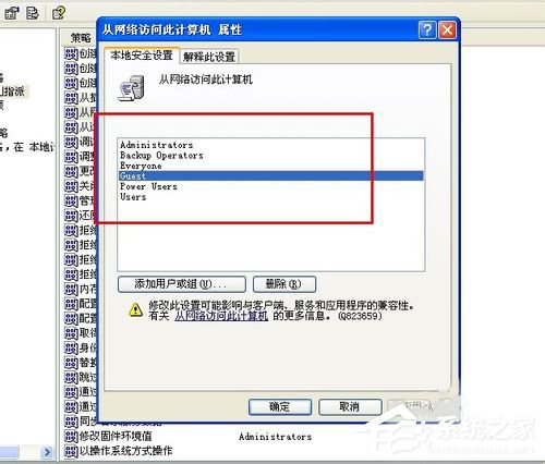 XP局域网无法访问共享文件夹怎么解决?