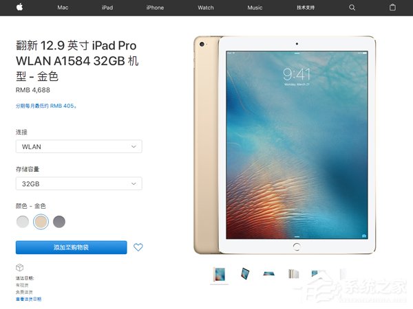 苹果上架iPad Pro 12.9 32GB官方翻新版：便宜1200元
