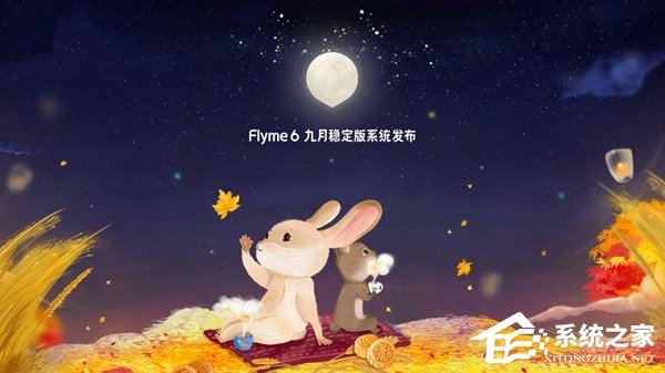 魅族Flyme6九月稳定版系统发布：部分机型升级Android 7.0/7.1