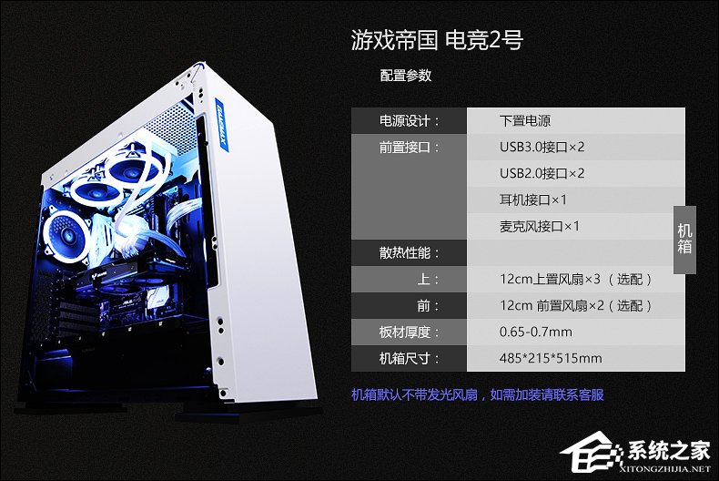 i7 7700四核/8GD4/七彩虹GTX 1070Ti水冷游戏主机DIY