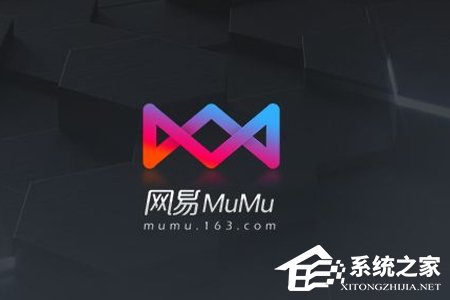 网易mumu模拟器修改分辨率的具体操作方法