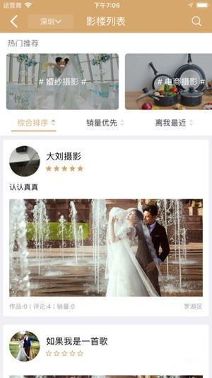 拍婚纱app_动漫婚纱情侣头像(3)