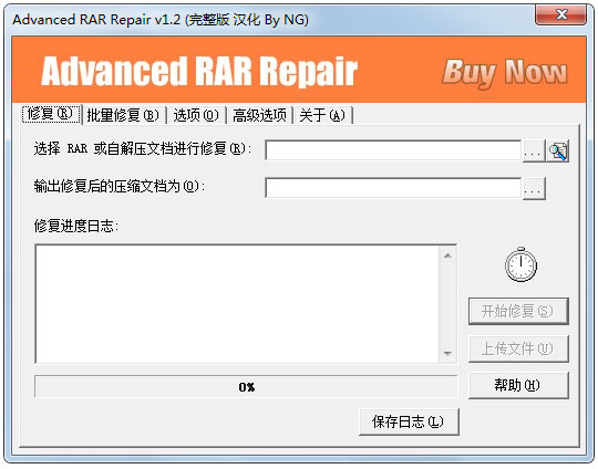 advanced rar repair onhax