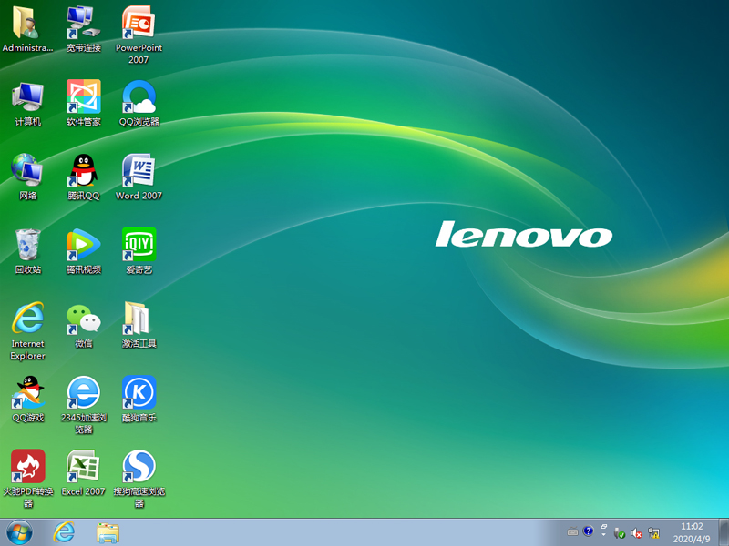 Lenovo联想 GHOST WIN7 SP1 X64 笔记本安全版 V2020.04