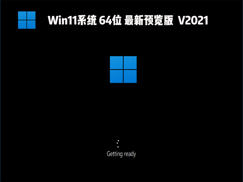 Win11系统64位最新预览版 V2021