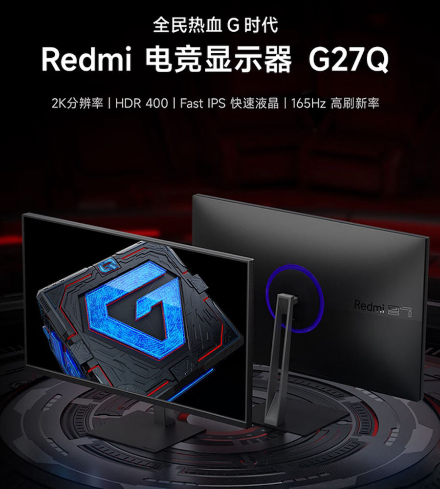 小米推出 Redmi 电竞显示器 G27Q：2K分辨率，165Hz 高刷新率