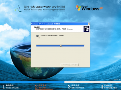 深度技术Windows XP SP3 稳定专业版 V2021.08