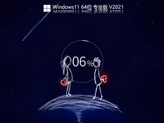 微软Windows11 Build 22000.160专业版镜像 V2021.08