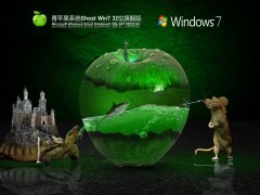 青苹果系统 Ghost Win7 32位 低配旗舰版 V2022.04
