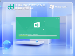大地Windows7 64位 永久激活旗舰版 V2022.06