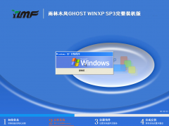 雨林木风 Ghost  WinXP SP3 完整装机版 V2023.04