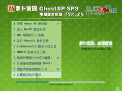 ܲ԰ Ghost XP SP3 Գװ v2011.05