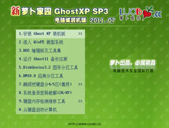 ܲ԰ GhostXP SP3 ԳǼװ V2011.07