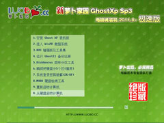 ܲ԰ Ghost XP SP3 Գװ 2011.08+ٰ