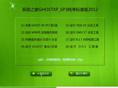 ϵͳ֮ Ghost XP SP3 ׼ V2012.05
