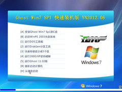 ľ Ghost Win7 SP1 װ YN2012.06(32λ)