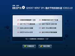 ȼ Ghost Win7 Sp1 X86 رװ V2013.10