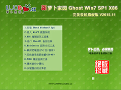 ܲ԰ GHOST WIN7 SP1 X86 װ콢 V2015.11 (32λ)