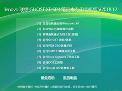 lenovo  GHOST XP SP3 ʼǱרװ V2018.12