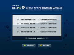 ȼ GHOST XP SP3 װרҵ V2019.01