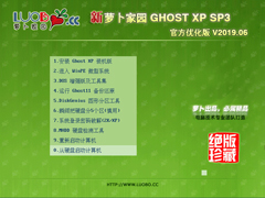 ܲ԰ GHOST XP SP3 ٷŻ V2019.06