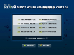 ȼ GHOST WIN10 X86 ȶ V2019.06 (32λ)