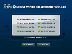 ȼ GHOST WIN10 X86 ȶ V2019.08 (32λ)