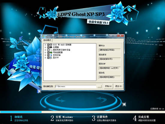 LDPY GhostXP_SP3 רҵ V9.1