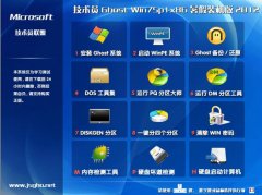 Ա Ghost Win7 Sp1 x86 װ v2012.07