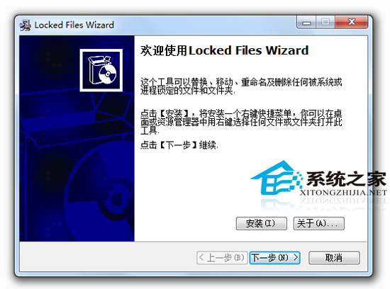 Locked Files Wizard(滻ɾʹļ) V2.03.24.1 ɫ