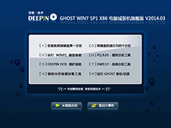 ȼ Ghost Win7 Sp1 X86 Գװ콢 V2014.03