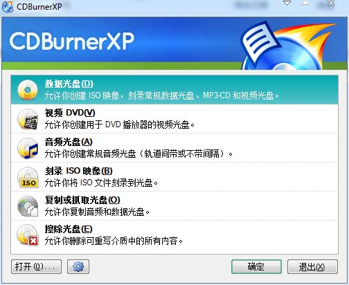 CDBurnerXP Pro(̿¼) v4.5.3.4746 ɫ