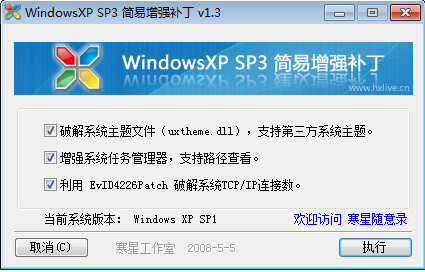 Windows XP SP3ǿ V1.3 ɫ