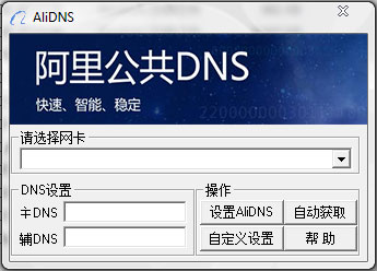 ﹫DNS 1.0 ɫ