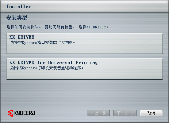  京瓷6025打印机驱动 V6.0.2726