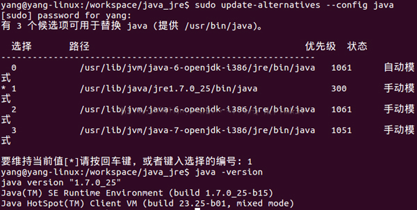  Ubuntu如何安装配置JRE