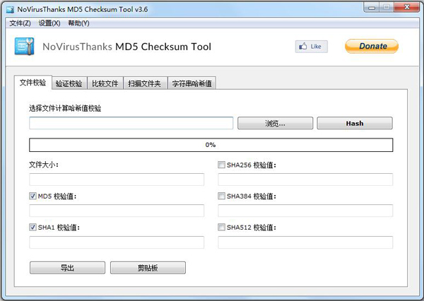  MD5У鹤(MD5 Checksum Tools) V3.6 ɫ