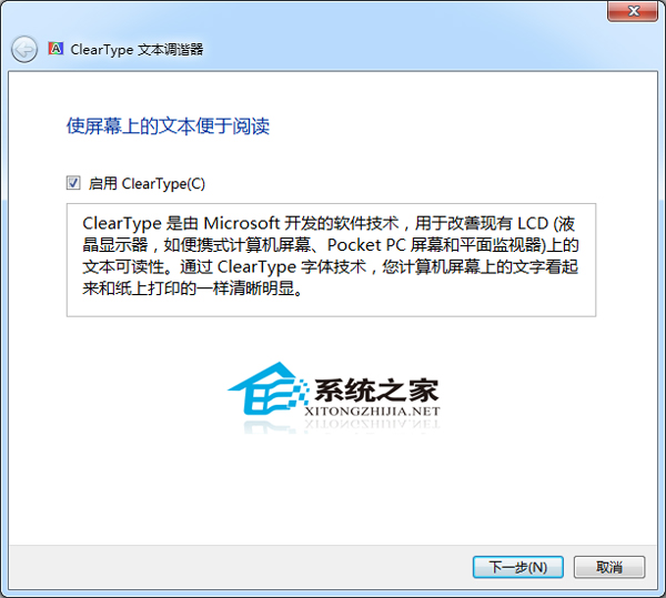  Windows7ʹcleartypeʾ