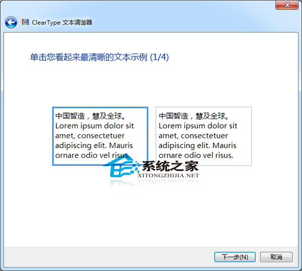  Windows7ʹcleartypeʾ