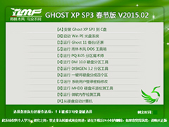 ľ GHOST XP SP3 ڰ V2015.02