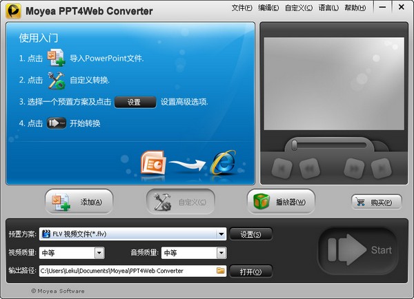 Moyea PPT4Web Converter(PPTתƵ) V2.7.4.4 ԰