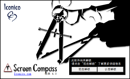 Բ湤(Screen Compass) V4.0 ɫƽ